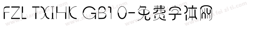 FZL TXIHK GB1 0字体转换